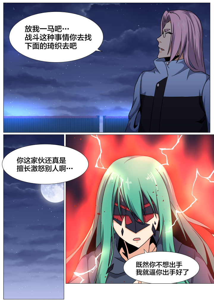 视界之窗机箱装机方案漫画,第82章：5图