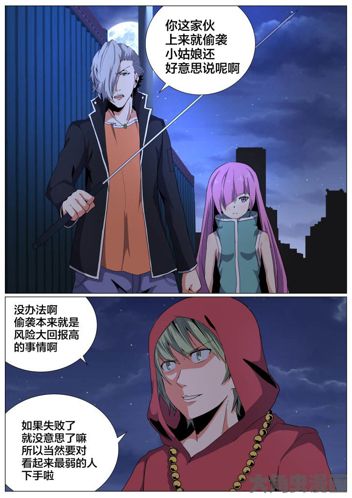 视界专注适合哪些英雄漫画,第78章：5图