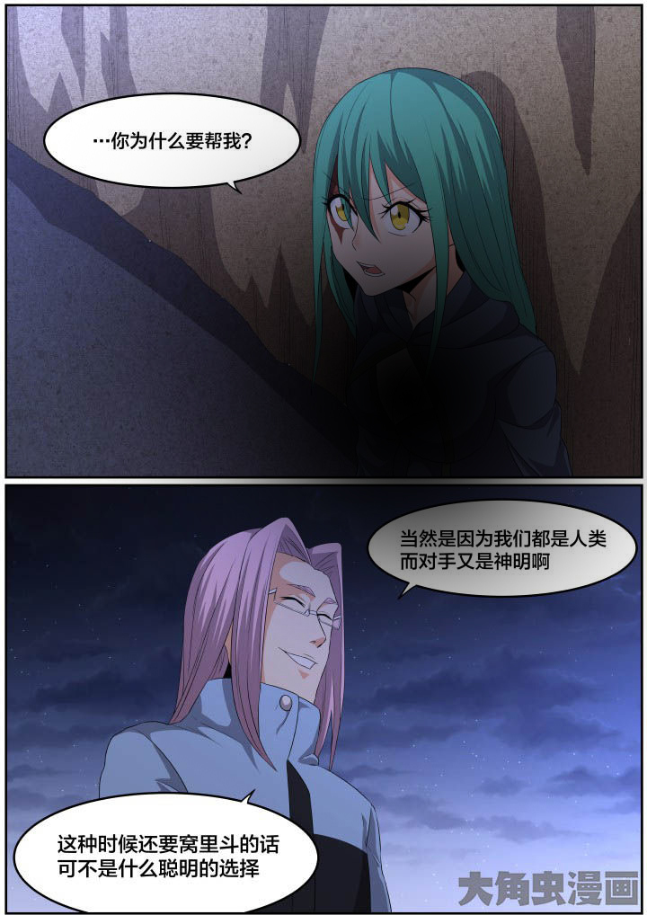 视界之窗显示漫画,第118章：5图