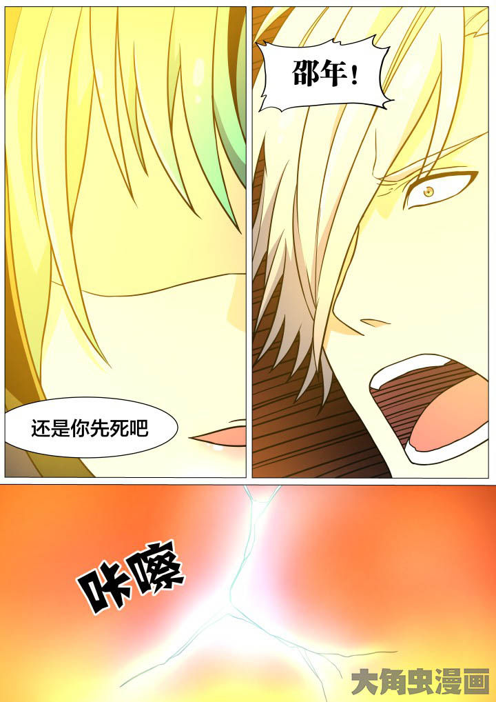 世界之窗5漫画,第33章：3图