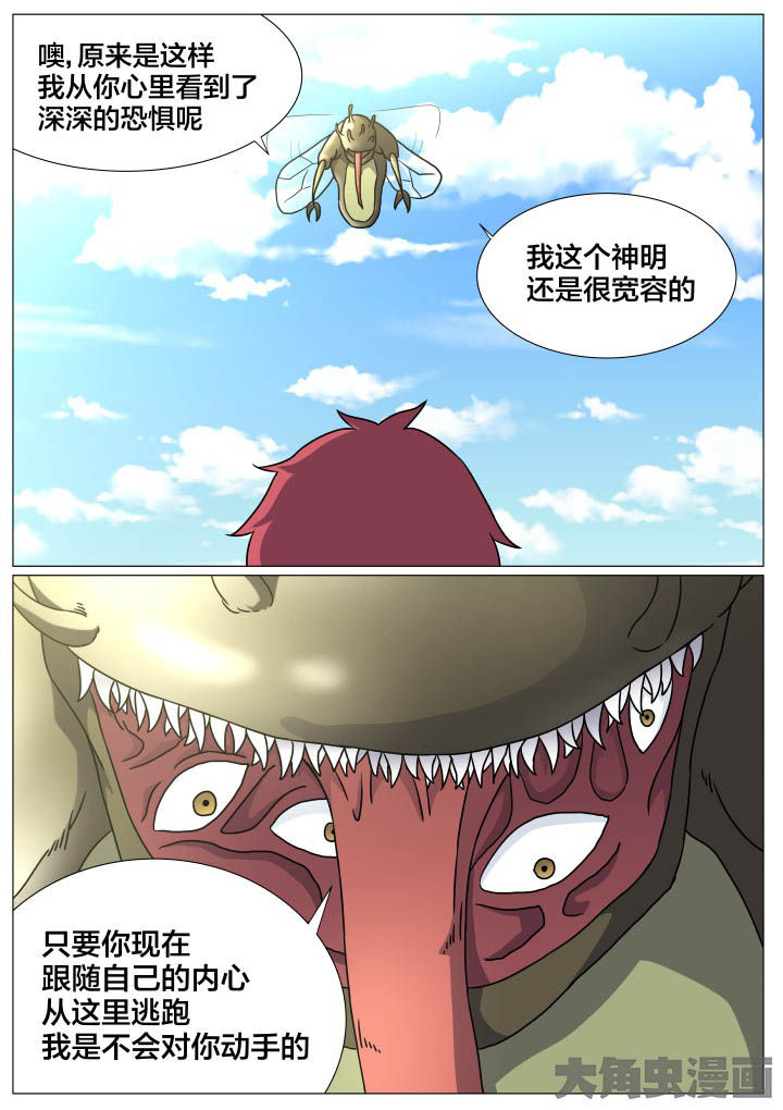 视界之窗机箱装机方案漫画,第46章：5图