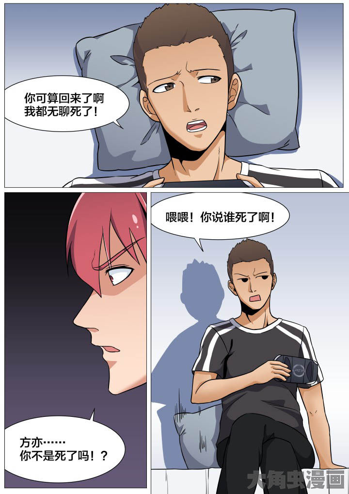 视界之处漫画,第39章：1图