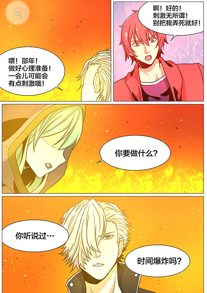 视界专注适合哪些英雄漫画,第32章：3图