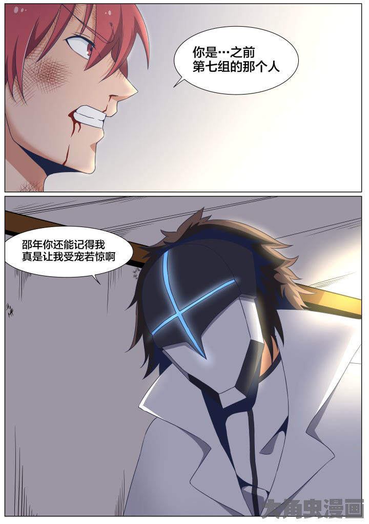 视界之处漫画,第56章：1图
