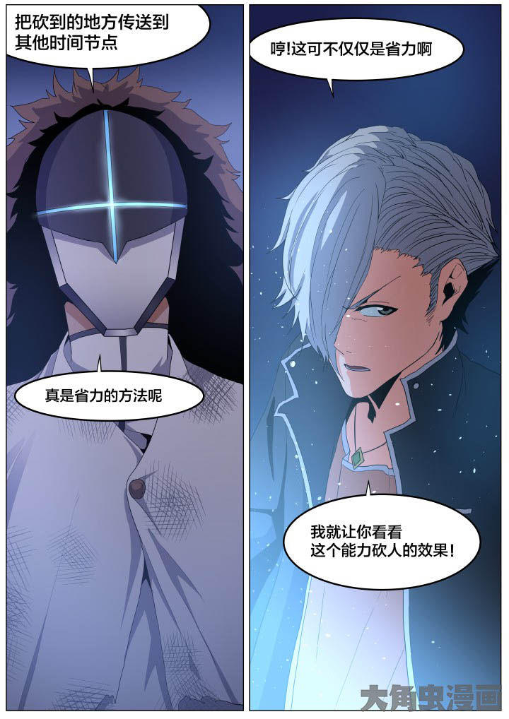 视界之处漫画,第96章：5图