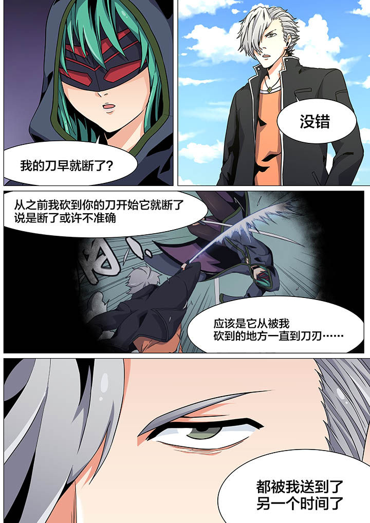 视界之窗机箱装机方案漫画,第28章：3图