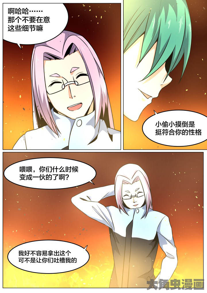 视界之窗显示漫画,第90章：3图