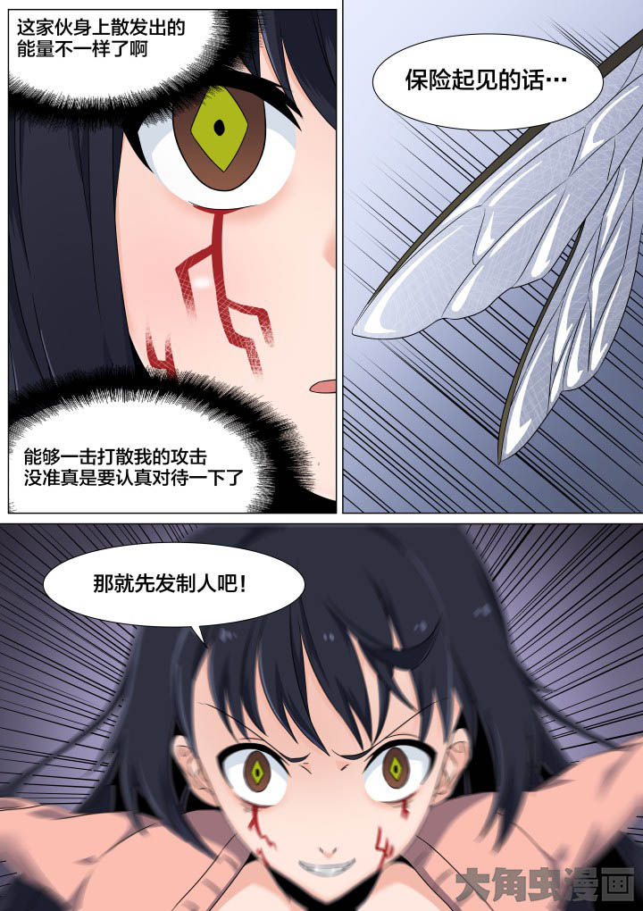 视界之窗显示漫画,第53章：5图