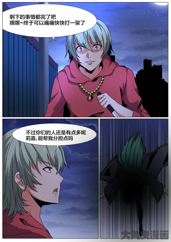 视界之窗机箱装机方案漫画,第79章：5图