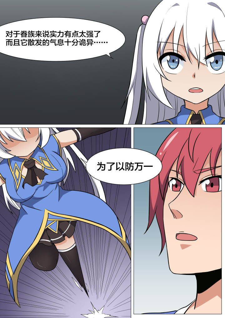 视界专注适合哪些英雄漫画,第16章：3图
