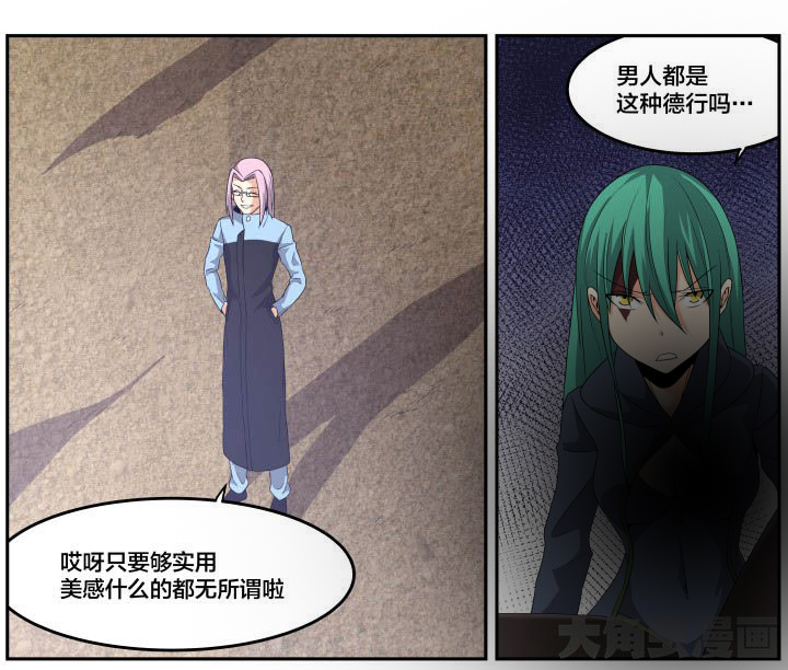 视界之窗显示漫画,第120章：1图