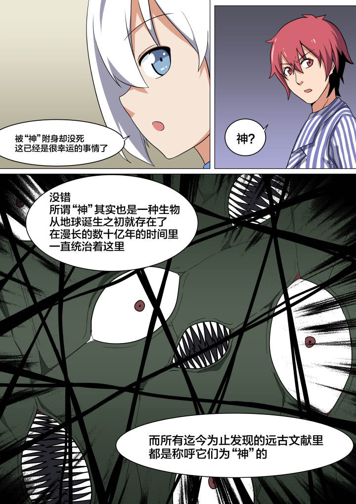 视界之窗机箱装机方案漫画,第7章：3图