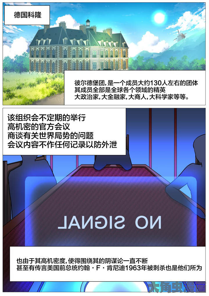 视界专注适合哪些英雄漫画,第35章：1图