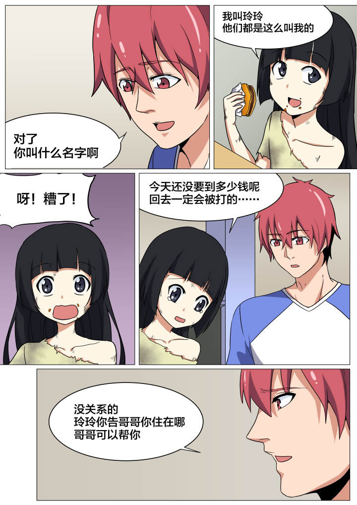 视界之窗机箱装机方案漫画,第12章：2图