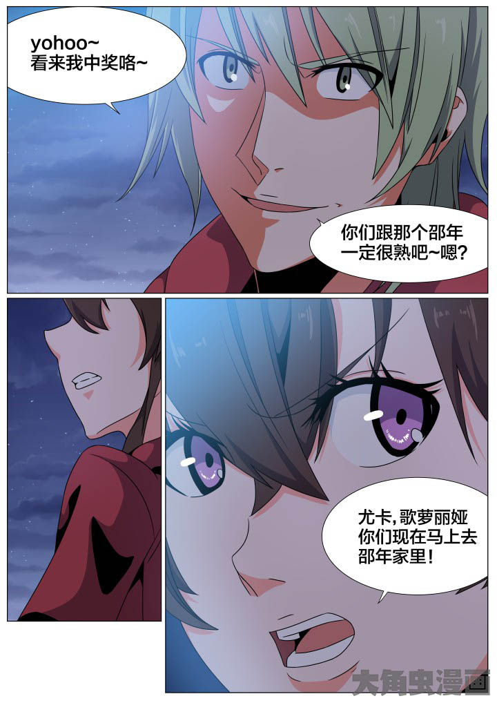 视界之窗机箱装机方案漫画,第79章：1图
