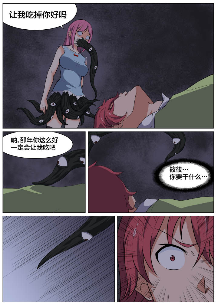 视界之窗机箱装机方案漫画,第6章：2图