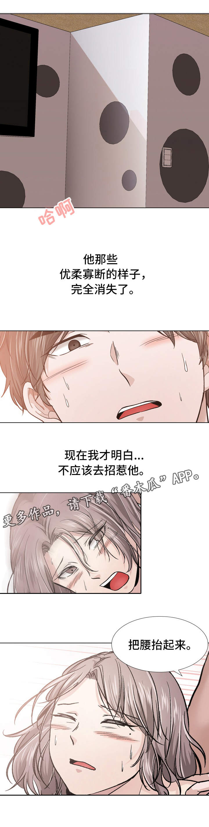 第29章：输了3