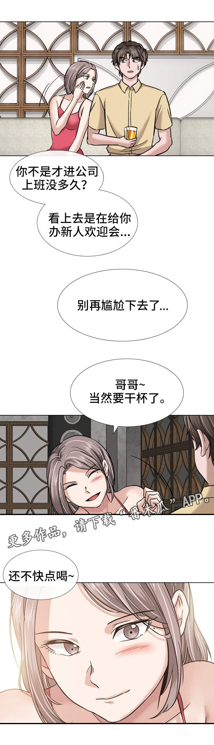 第21章：断片0