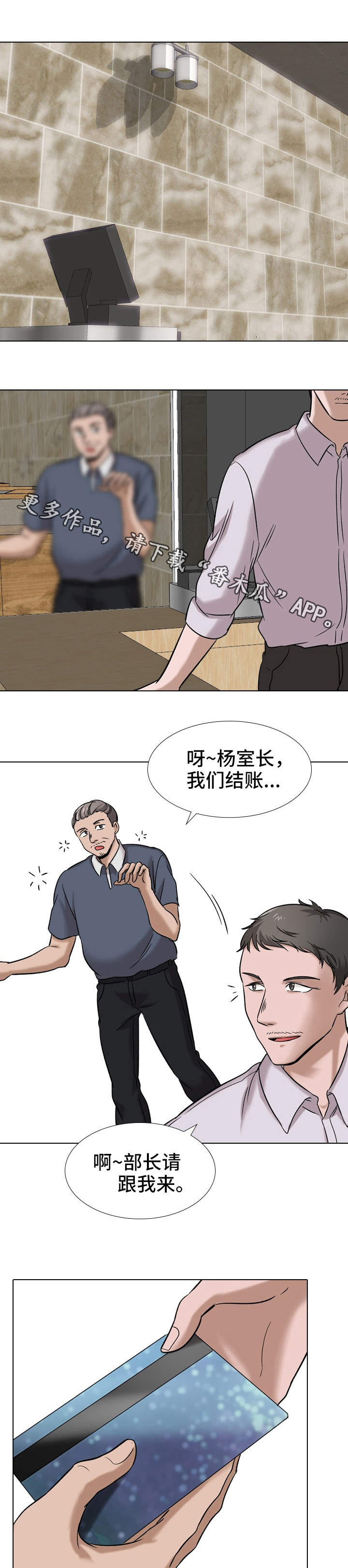 第21章：断片3