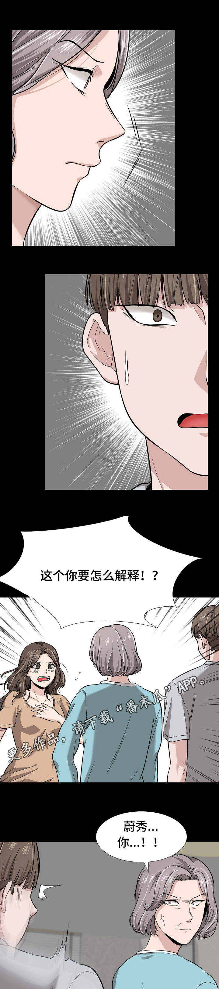 第32章：护短4