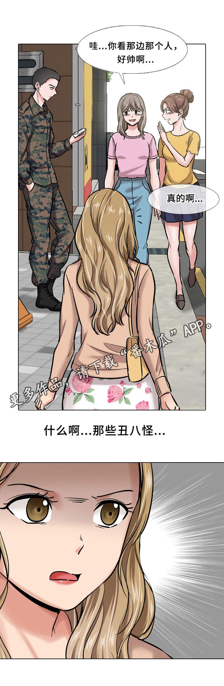第11章：隔壁1