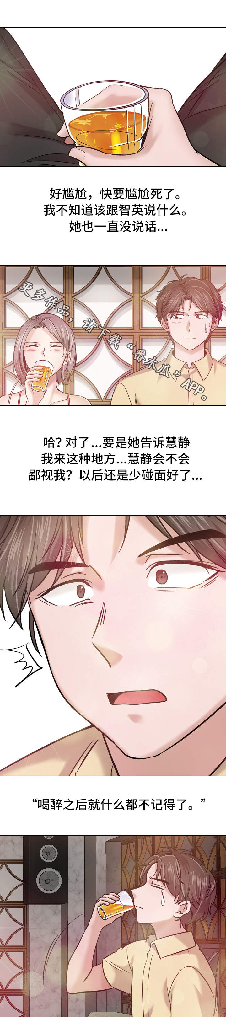 第18章：只是工作1