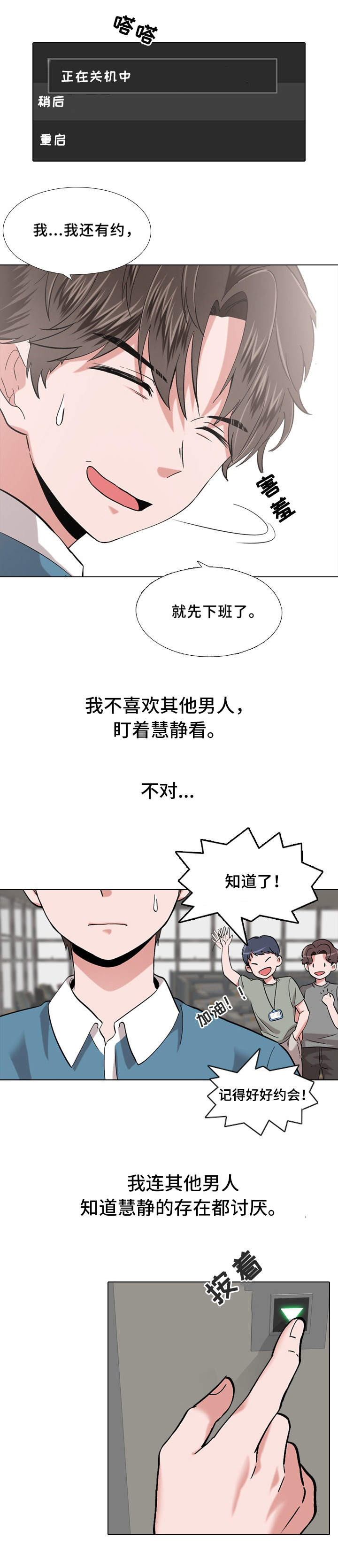 第2章：朋友0
