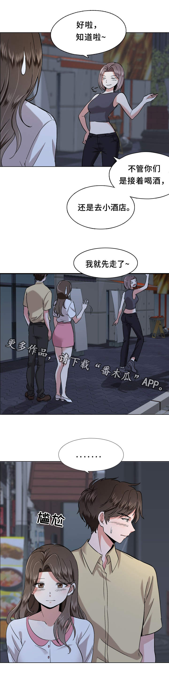 第3章：抱怨0
