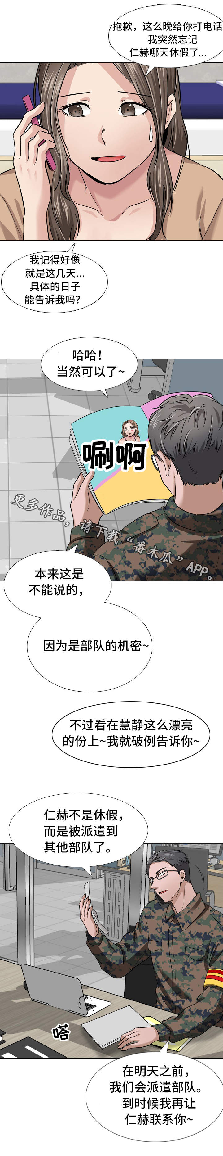 第23章：求证2