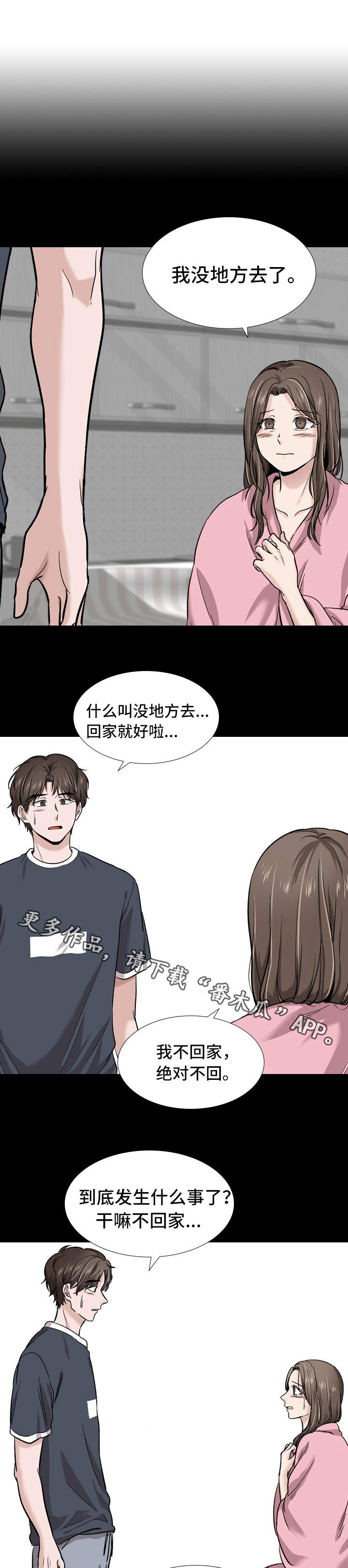 第31章：变态0