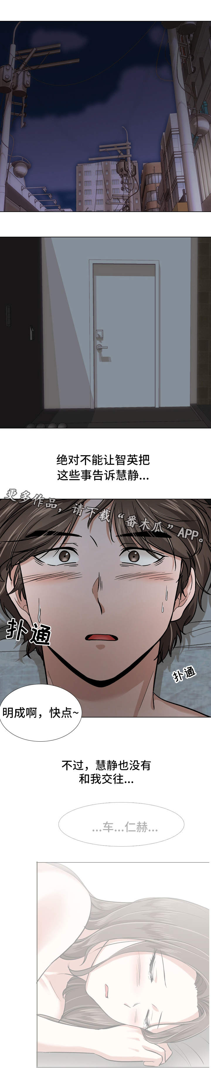 第28章：厌恶0