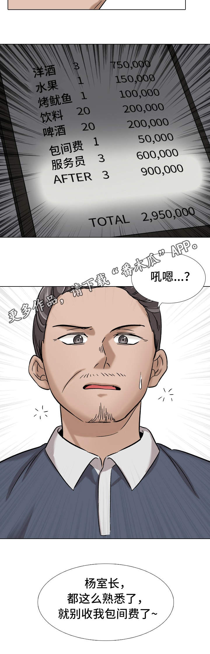 第21章：断片4