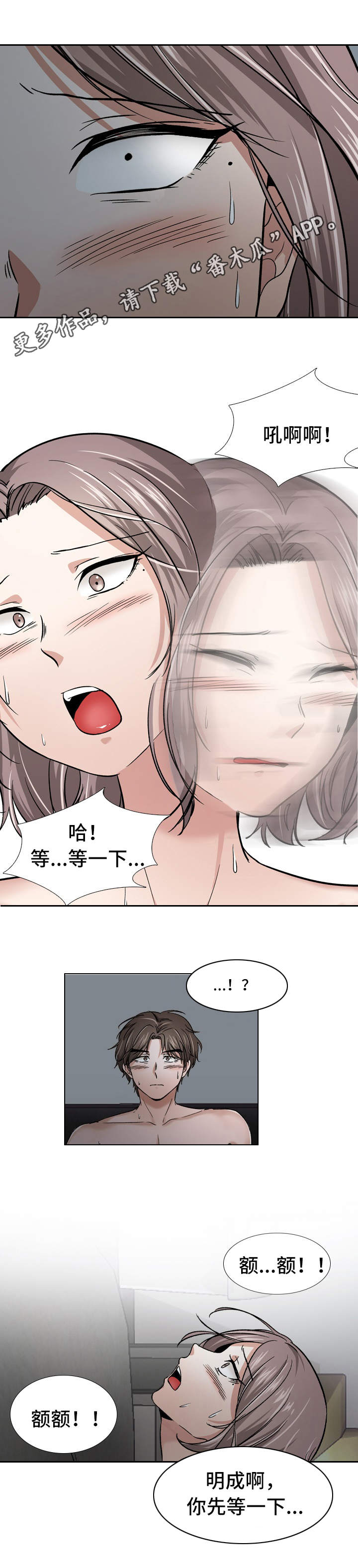 第28章：厌恶3