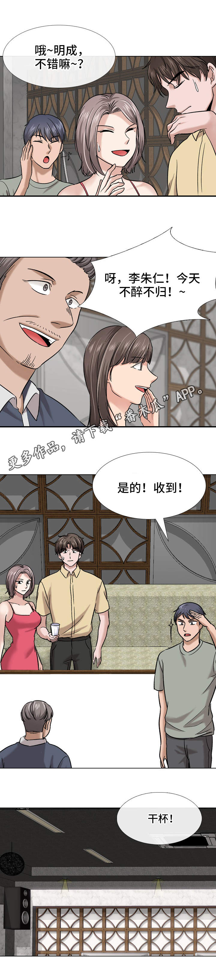 第21章：断片2