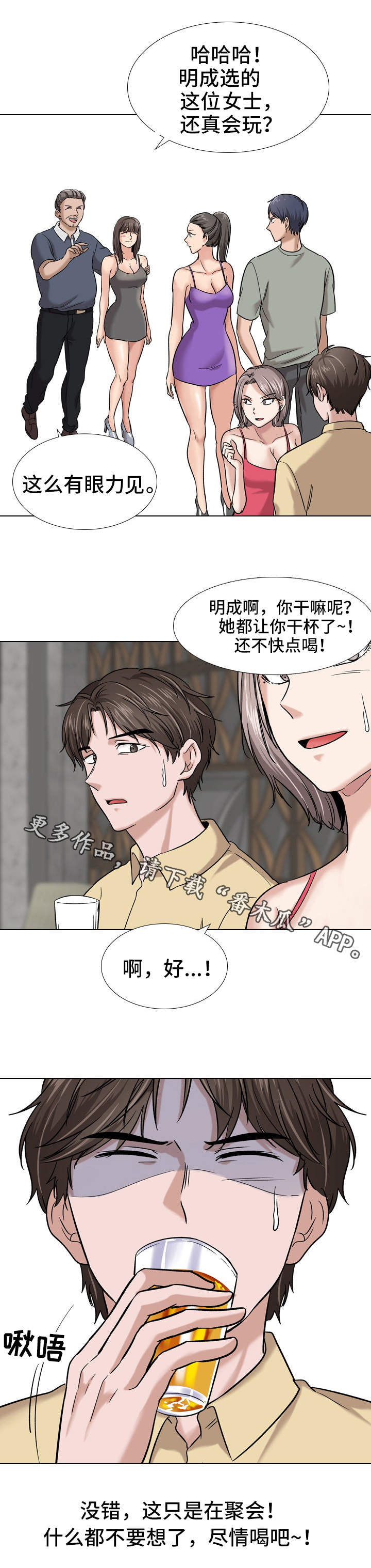 第21章：断片1