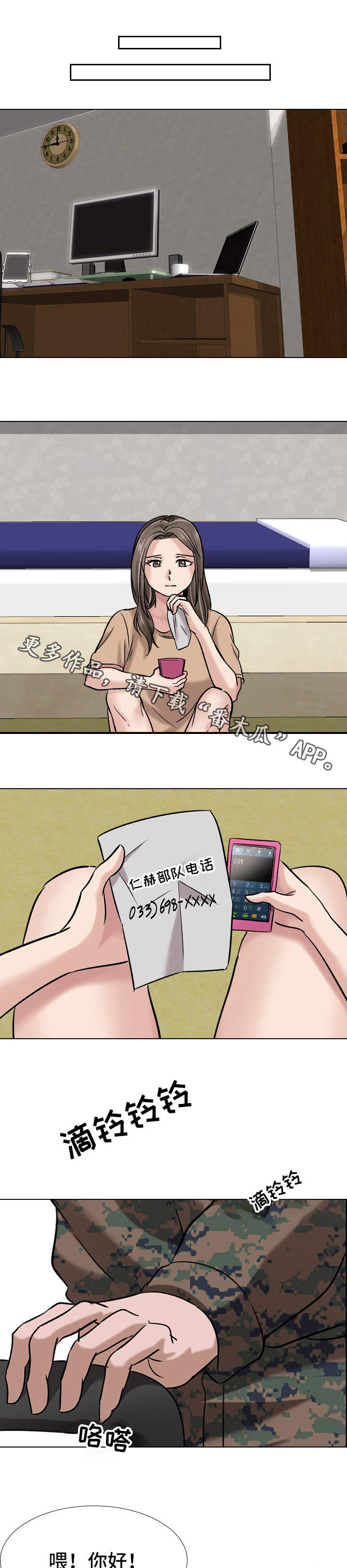 第20章：客人2