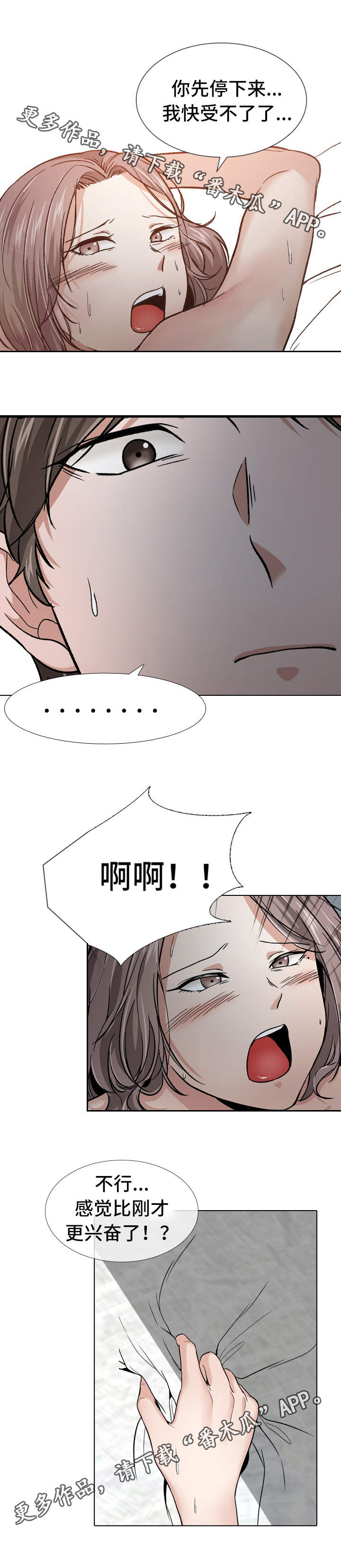 第28章：厌恶4