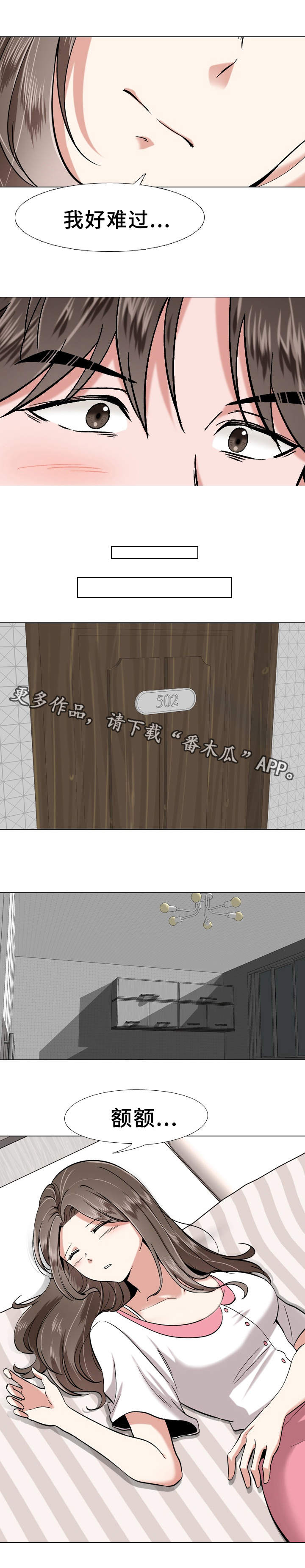 第4章：醉倒1