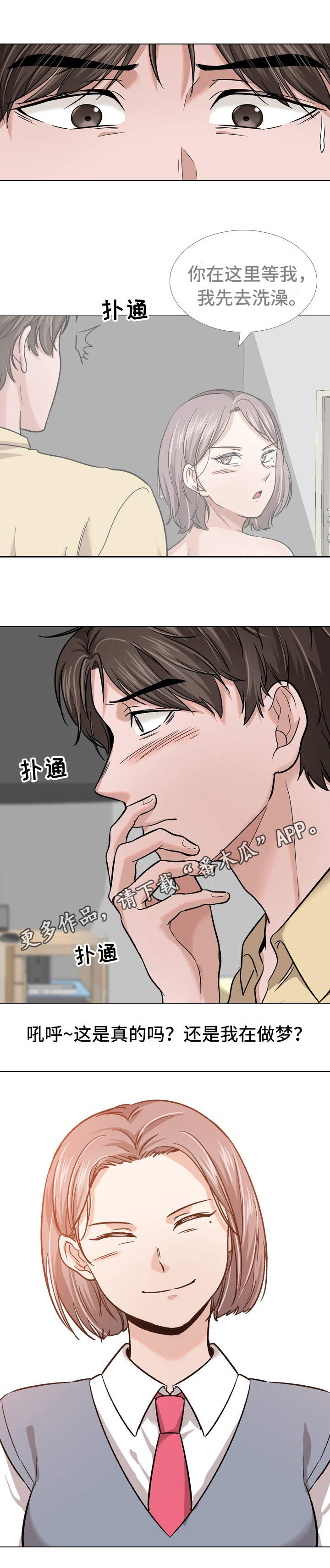 第26章：认真的0