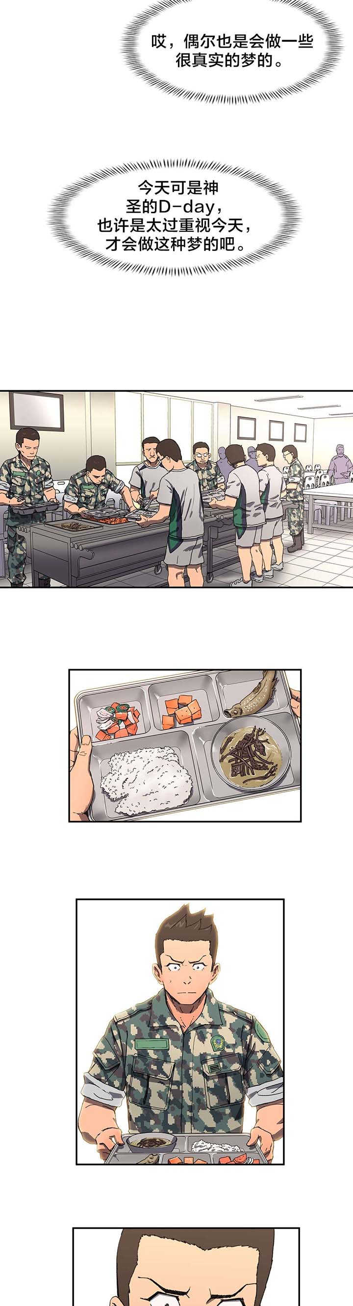 第7章：既视感2
