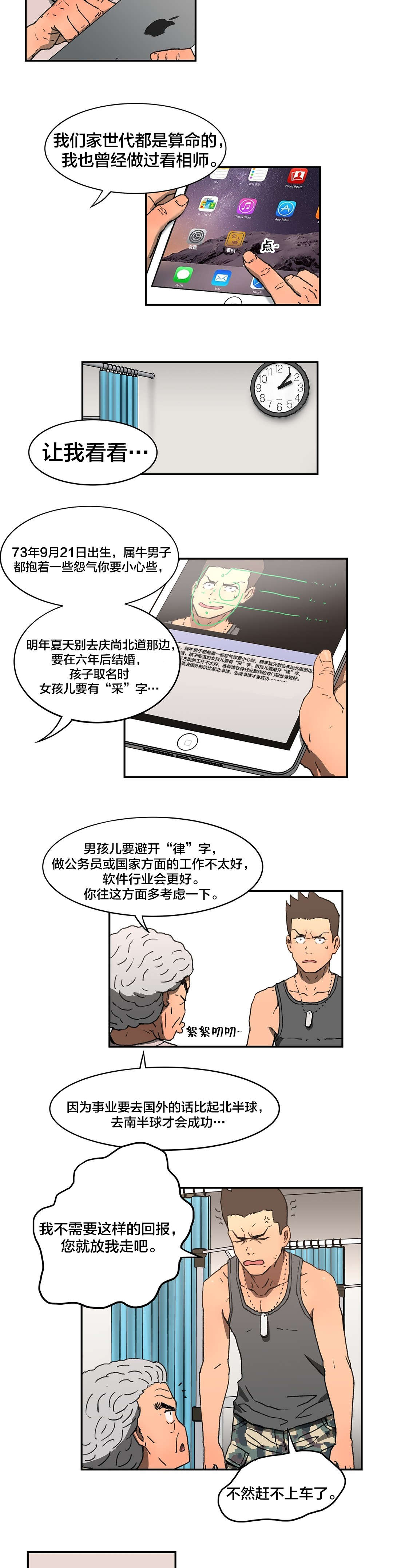 第4章：见面3