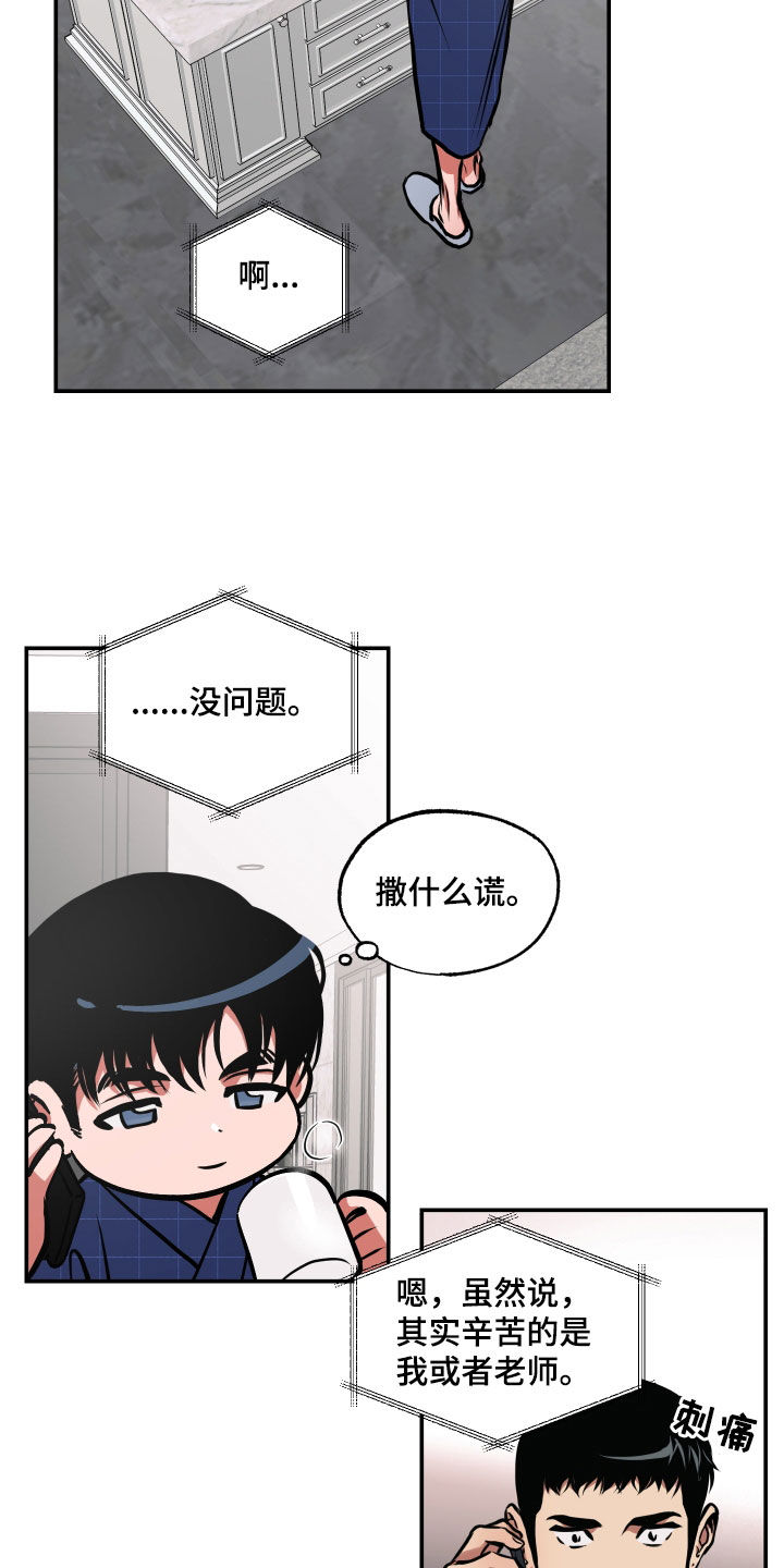 第48章：真心3