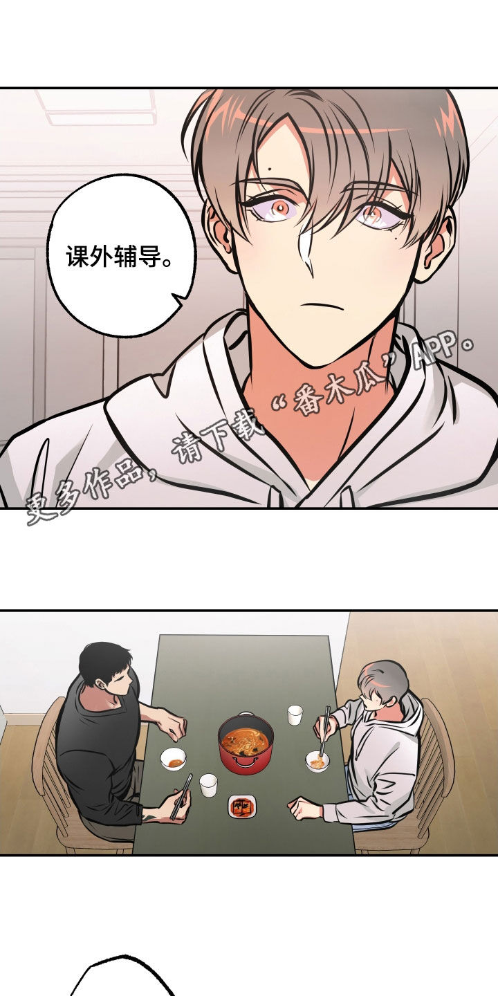 第38章：睡过头0