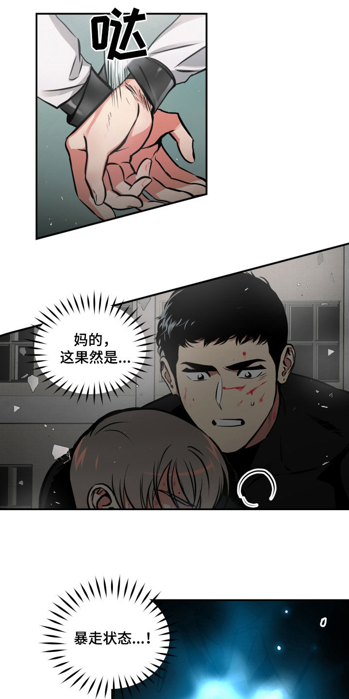 第60章：脱险3