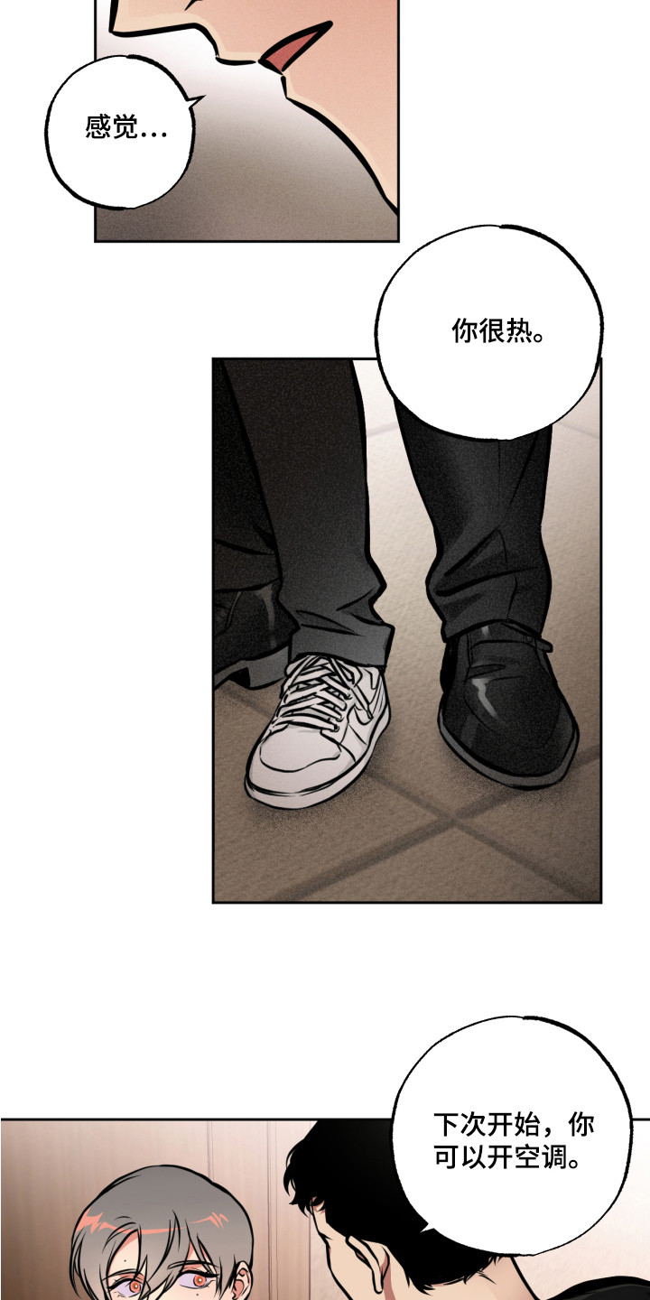第8章：下意识4