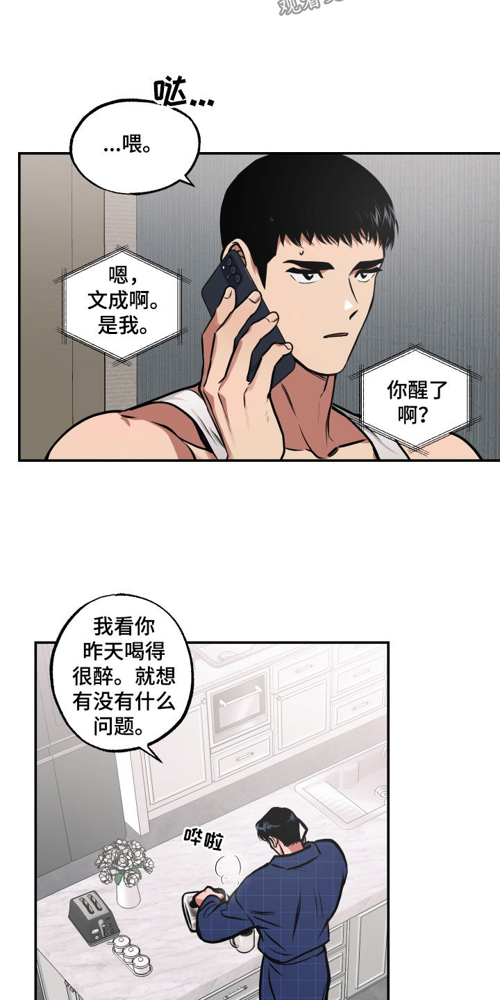 第48章：真心2