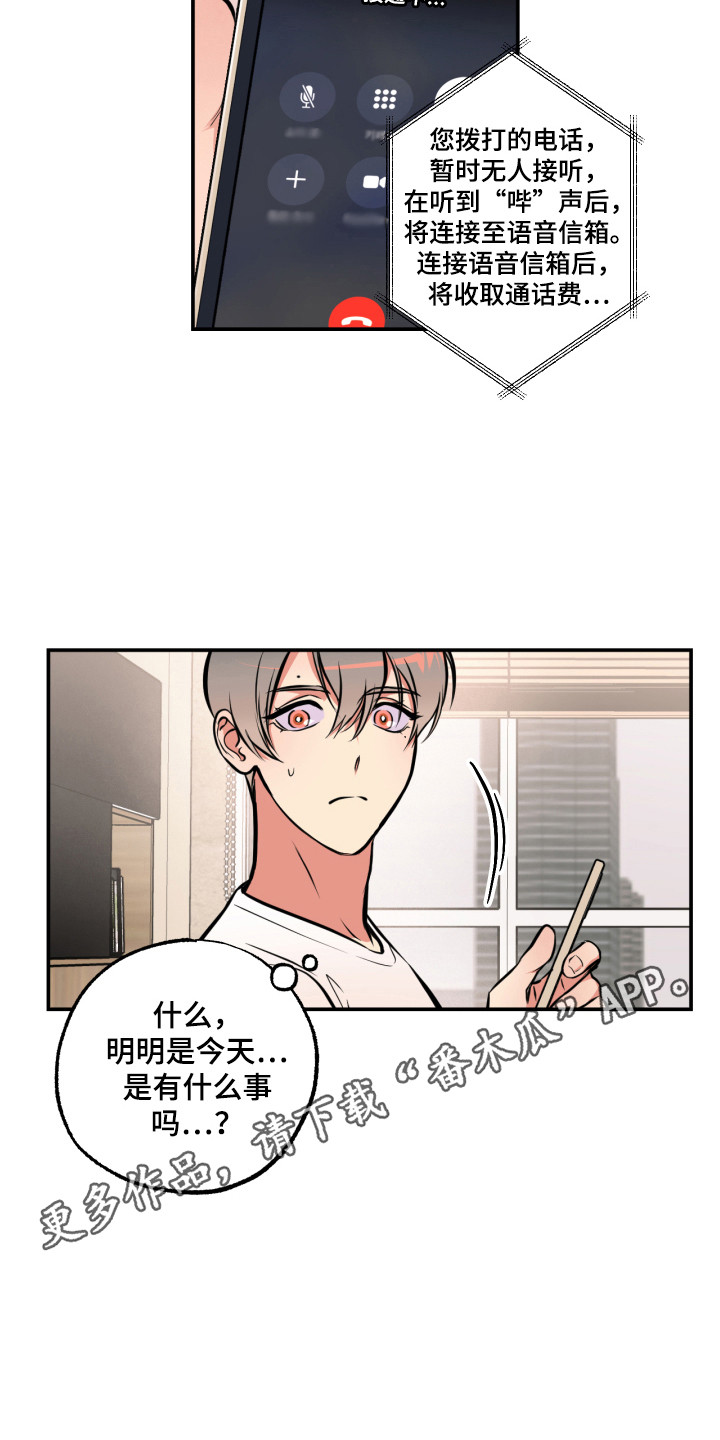 第13章：穿墙3
