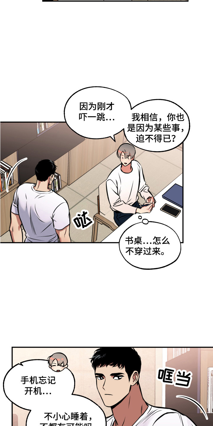 第14章：忽闪2
