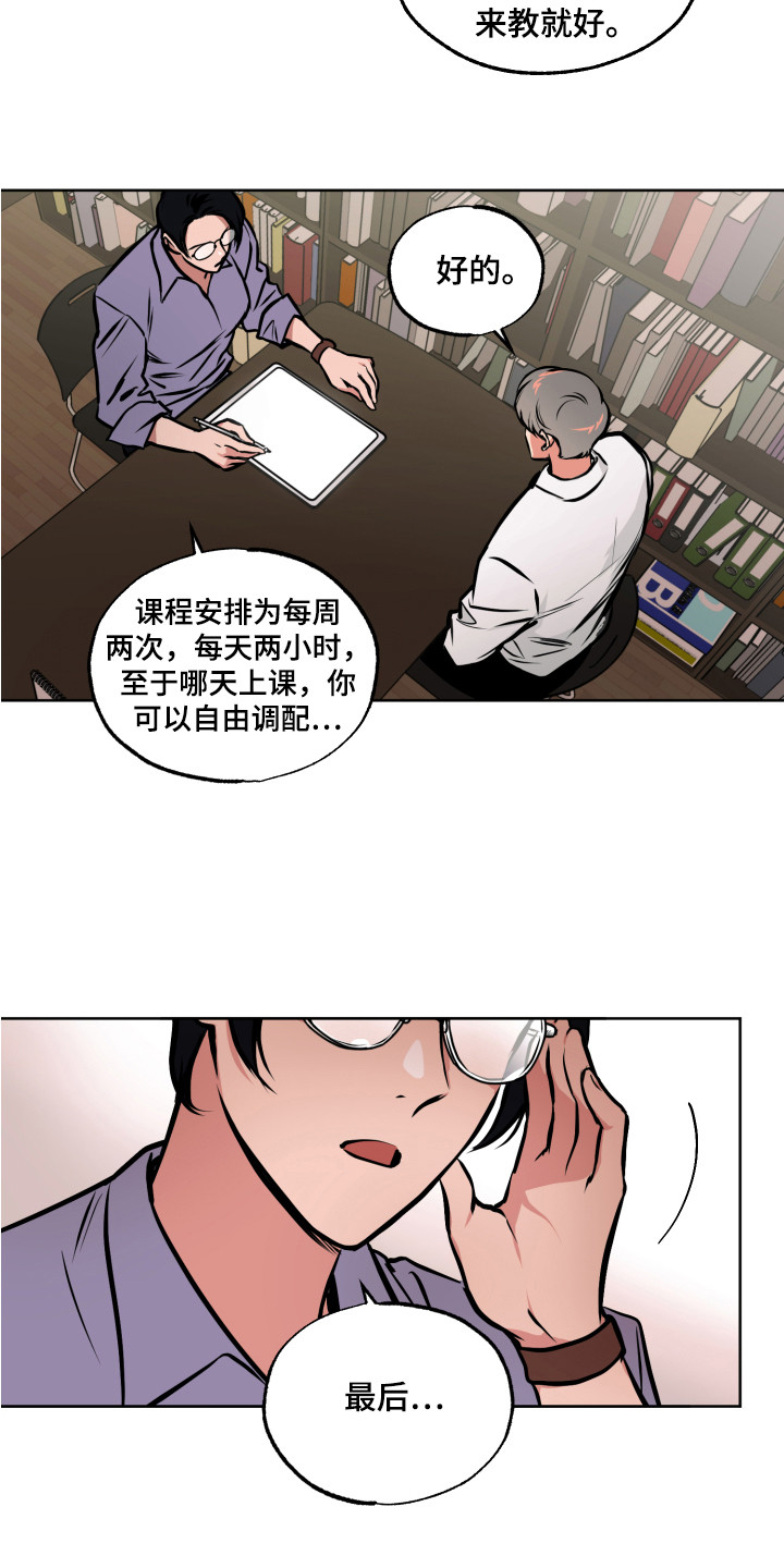 第1章：特殊人才1