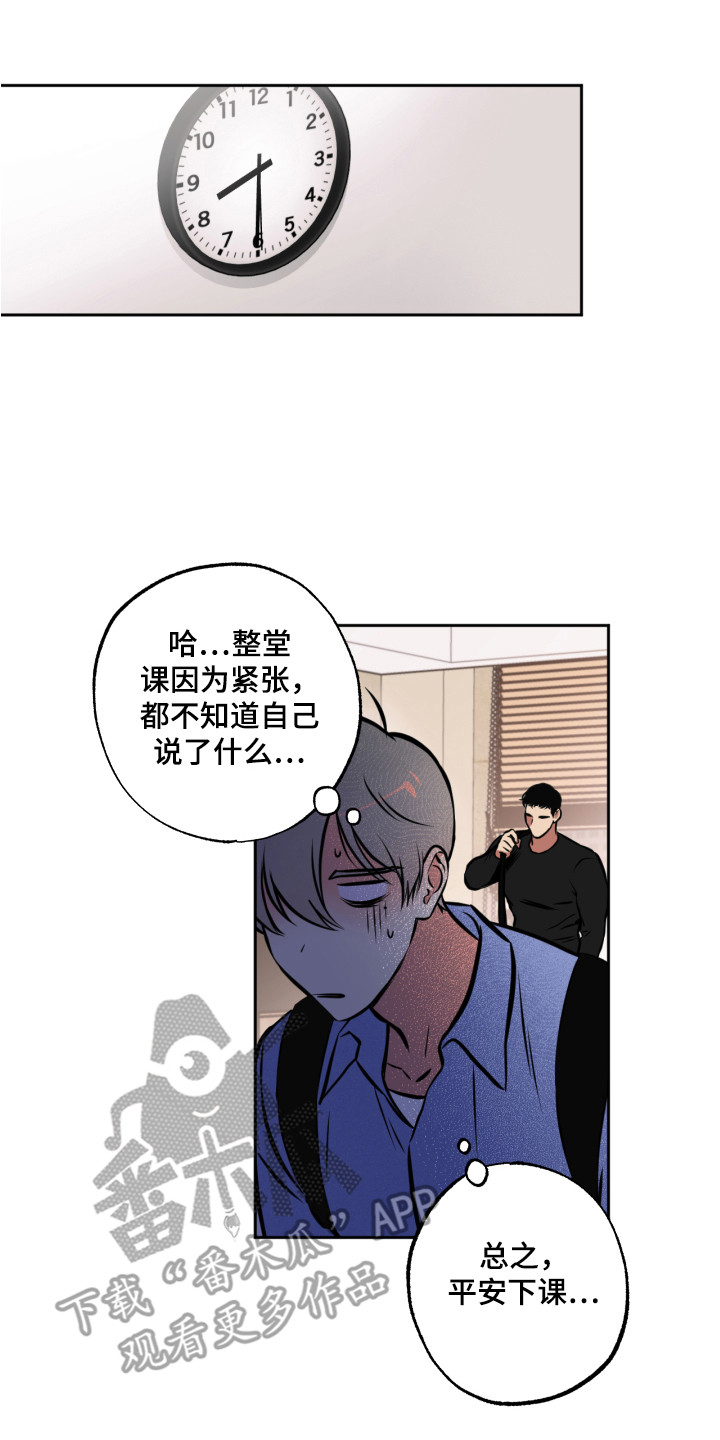 第8章：下意识0